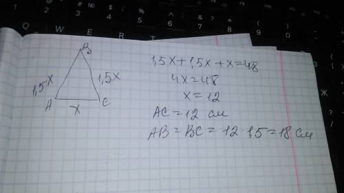 Периметр равнобедренного треугольника равен 48 см. его боковая сторона в 1,5 раза больше основания.