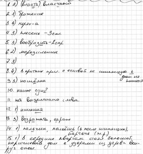 Вариант 3 часть а 1.в каком слове есть непроизносимый согласный звук? 1) 3) 2) 4) 2.отметьте слово,