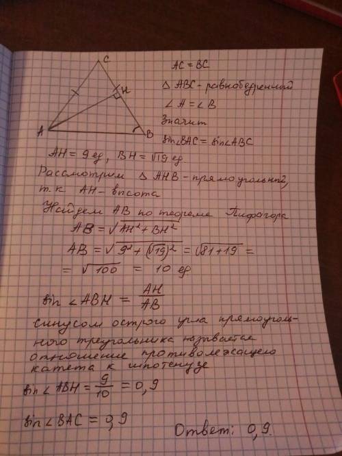 Втреугольнике abc ac=bc ,высота ah равна 9,bh =корень из 19 , найдите sin bac