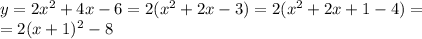 y= 2 x^{2} +4x-6=2( x^{2} +2x-3)=2( x^{2} +2x+1-4)= \\ &#10;=2(x+1)^2-8