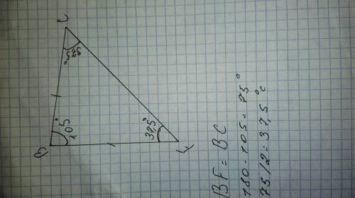 Начертите треугольник bcf такой чтобы угол b = 105 градусов. измерьте и запишите градустные меры ост