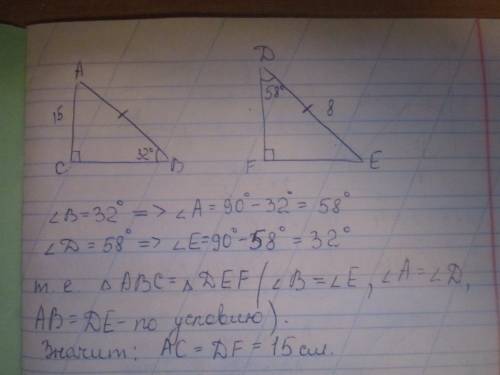 Впрямоугольных прямоугольниках abc (∠с - прямой) и def (∠f - прямой) ab=de, ac=15 см, de=8 см,∠abc=3