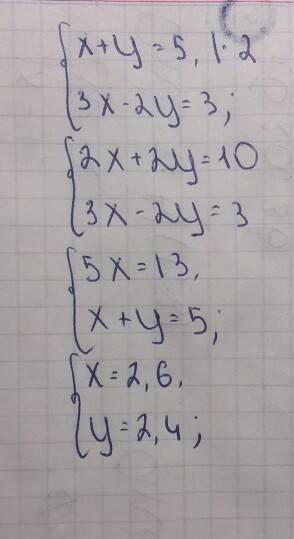 Решите систему уравнений {x+y=5 3x-2y=3