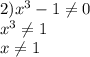 2)x^3-1\neq0\\x^3\neq1\\x\neq1