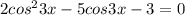 2 cos^2 3x- 5 cos 3x -3 = 0