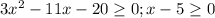 3x^2-11x-20 \geq 0; x-5 \geq 0