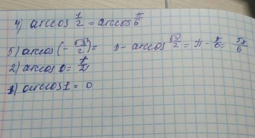 1) arccos0=? 2) arccos1=? 3) arccos√2/2=? 4) arccos1/2=? 5) arccos(-√3/2)