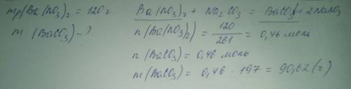 К120 г. раствора нитрата бария добавили избыток раствора карбоната натрия. определите массу выповшег