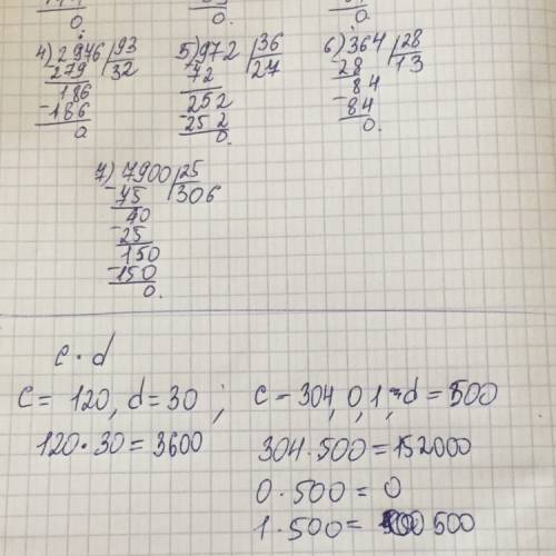 Найти значение выражения c · d , если с = 120 , d = 30 ; c = 304 ; c = 0 , c = 1 , d = 500