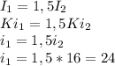 I_1=1,5I_2\\ Ki_1=1,5Ki_2\\i_1=1,5i_2\\i_1=1,5*16=24