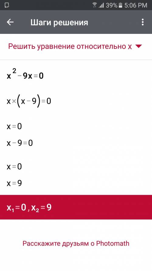 С! 1. x²-9x=0 представьте в виде многочлена 2. (a+b)*(a-b)*(a⁴+a²b²+b⁴) решите уравнение. 3.(1/x-1/3