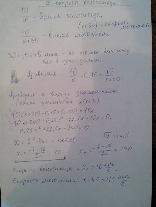 Из пункта a в пункт b расстояние между которыми ровно 10 км отправился велосипедист, а через 30 мину