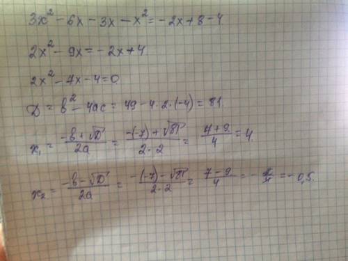 Решите неравенство 3(2x^2+3x-2)^2=8x^2+4x-9