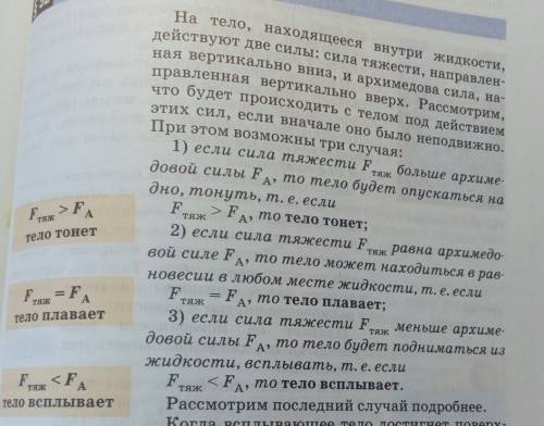 Что такое ? предмет ее изучения. методы изучения . явления. примеры явлений. что значит измерить ве