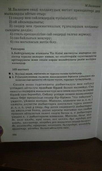 Ундістик заны жуан жане жинишке буынды сөздерге мысал келтіріп жаз