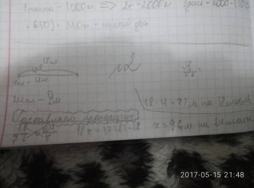 Решить ! ! №1 за 3 дня было продано 2 т арбузов.в первый день продали 650 кг, во второй день - на 38