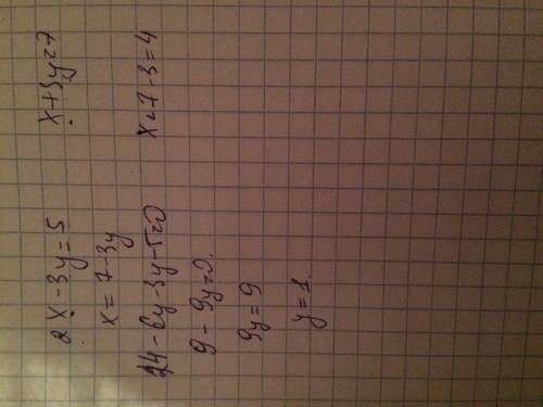 Какая пара чисел x и y является решением системы уравнений 2x-3y=5, x+3y=7