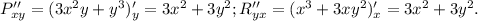 P''_{xy}=(3 x^{2} y+ y^3)'_y=3 x^{2} +3 y^{2} ; R''_{yx}=(x^3+3xy^2)'_x=3x^2+3y^2.