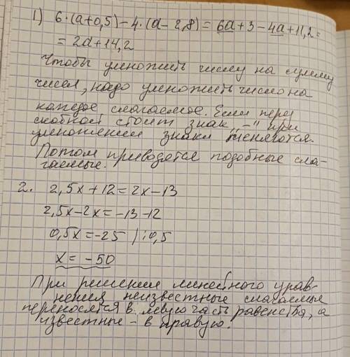 1. выражение из объяснениям: 6 • (а + 0,5) - 4 • (а - 2,8). а. 6а + 4,2. б. 20 - 8,2. в. 2а - 14,2.