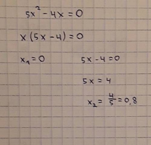 Решите уравнение, ответ полностью расписать: 5х^2-4х=0