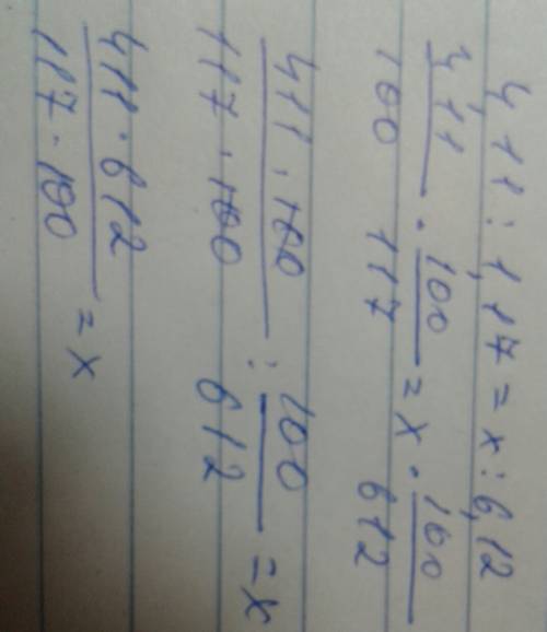 1)х: 2 6/7=8,2: 1 2/3 2)4,11: 1,17=х: 6,12 уравнения, не сложные.