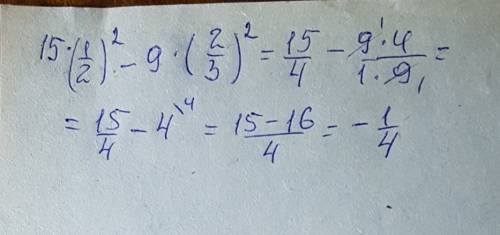 Найдите корень уравнения 15*(1/2)^2-9*(2/3)^2