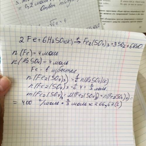 Сколько соли получится при взаимодействии 4 моль fe с 4 моль концентрированной сульфатной кислоты пр