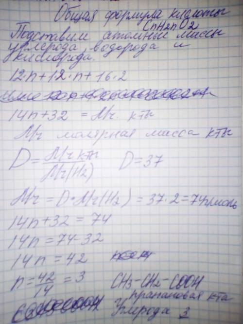 Плотность паров одноосновной карбоновой кислоты по водороду 37. определите форму кислоты