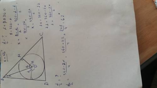 Втреугольник bcd вписана окружность с центром о, м-точка касания окружности со стороной bc .найдите