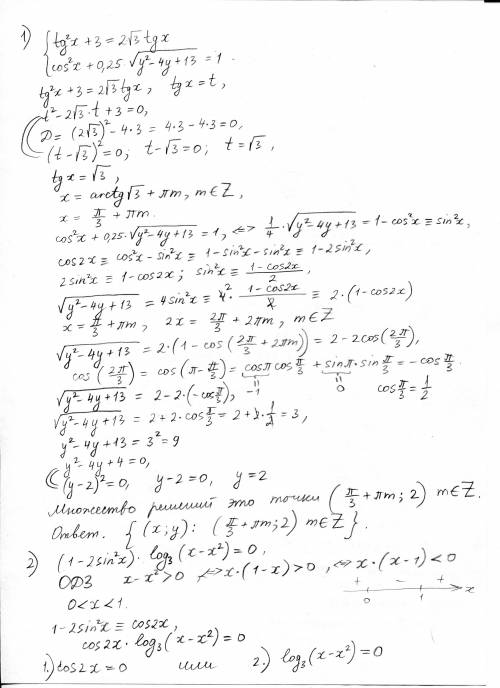 Будте так любезны с подробным решением 1) решить систему tg²x+3=2√3tgx cos²x+0,25√у²-4у+13=1 2) скол