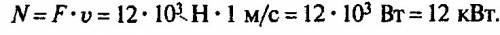 Какую мощность развивается двигатель трактора при равномерном движении на скорости равной 3,6км/ч ес