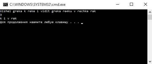 Взаданной произвольной строке s удалить слово, если количество букв в нём превышает заданную величин