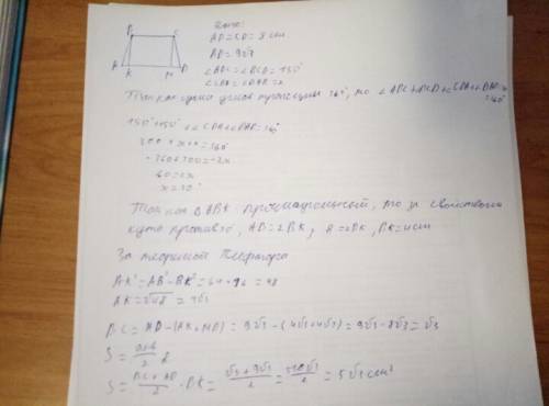 Найдите площадь равнобокой трапеции большее основание которое равно 9√3 см, боковая сторона 8 см, а