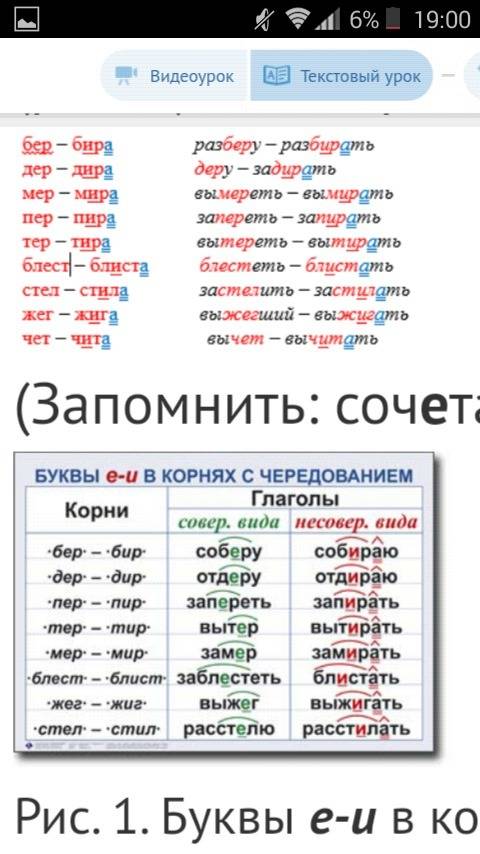 15 слов на орфограмму буквы е и в корнях с чередованием .