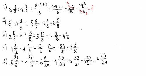 Решите пример с дробями по действиям! не в строчку! - 1целых 1/2*(8 целых 2/3: 1 целых 4/9-3 целых 3