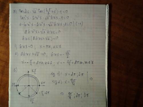 А) решите уравнение cos 2x - корень из 2 *cos (3п/2 + х) -1 = 0 б) укажите корни этого уравнения, пр