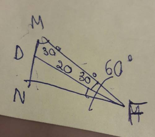 Втреугольнике mnf известно, что угол n равно 90 градусов угол m равно 30 градусов отрезок fd биссект