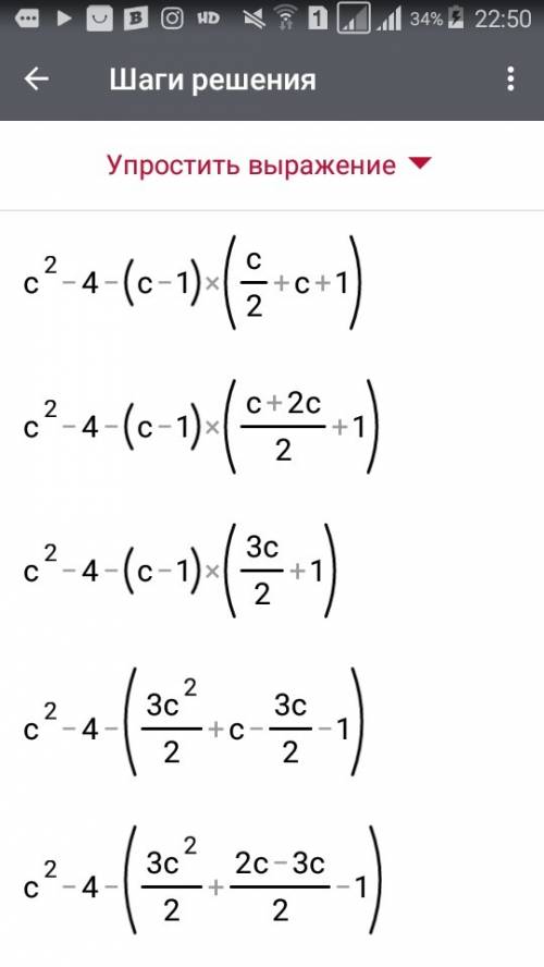 Выражение и объясните его (с - 2)(с + 2) - (с - 1)(с: 2 + с + 1).