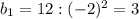 b_1=12:(-2)^2=3