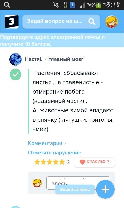 Охарактеризуйте механизмы растений и животных с непостоянной температурой тела препятсствующие их пе