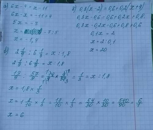 Решите уравнения: a) 6x - 4 =x - 11 б) 0,3 (x-2)= 0,6 + 0,2 (x+4) в) 2 1/9 : 6 1/3 = x : 1,8