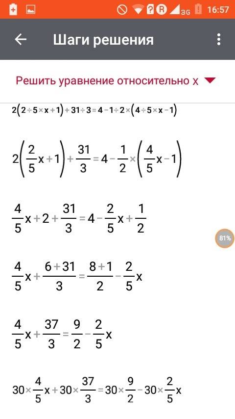 Решить уравнения 1) 4x-2(x+7)=2x-2(x-1); 2) 2(2/5x+1)+ 3 1/3=4-1/2(4/5x-1)