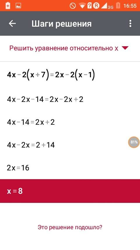 Решить уравнения 1) 4x-2(x+7)=2x-2(x-1); 2) 2(2/5x+1)+ 3 1/3=4-1/2(4/5x-1)