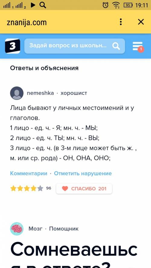 Измени лицо, число глагола и определи спряжение. (в 3-м лице, ед.ч) удивлять (в 1м л., мн.ч) посылат