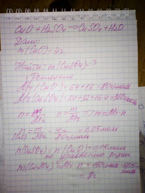 Вычислите массу соли, образовавшейся при взаимодействии 4г оксида меди (ii) с раствором серной кисло