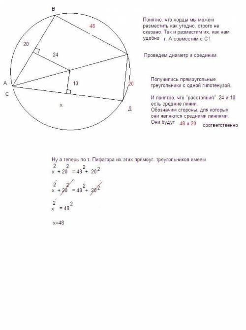 Отрезки ab и cd являются окружности. найдите длину хорды cd, если ab=20,а расстояния от центра окруж