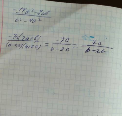 Сократить дробь: -14а²-7 аb/b²-4a²