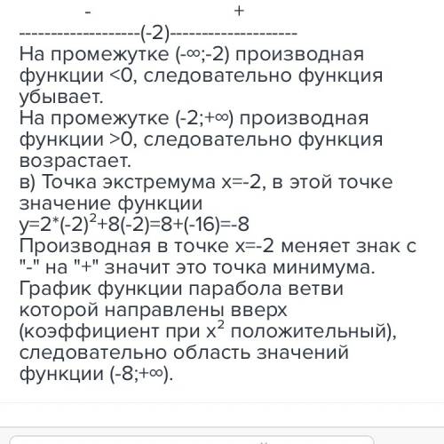 Постройте график функции y=x^2=8x+9 . найдите промежутки, на которых функция возрастает.!