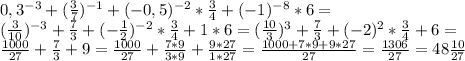 0,3^{-3}+(\frac{3}{7})^{-1}+(-0,5)^{-2}*\frac{3}{4}+(-1)^{-8}*6=\\(\frac{3}{10})^{-3}+\frac{7}{3}+(-\frac{1}{2})^{-2}*\frac{3}{4}+1*6=(\frac{10}{3})^{3}+\frac{7}{3}+(-2)^{2}*\frac{3}{4}+6=\\\frac{1000}{27}+\frac{7}{3}+9=\frac{1000}{27}+\frac{7*9}{3*9}+\frac{9*27}{1*27}=\frac{1000+7*9+9*27}{27}=\frac{1306}{27}=48\frac{10}{27}