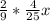 \frac{2}{9}* \frac{4}{25}x